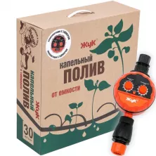 Система капельного полива Жук 30 растений с таймером (7573-00)