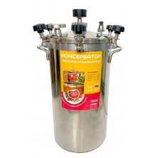 Автоклав УЗБИ Консерватор Макси 20 л