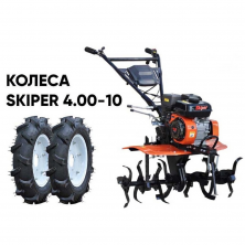Культиватор Skiper SP-700S + колеса Skiper 4.00-10 (комплект)