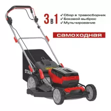 Газонокосилка аккумуляторная Ставр SLM 36BL-460