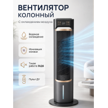 Вентилятор Sundays Home W-FS18710BP