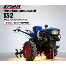 Мотоблок дизельный Storm 132 (10лс)