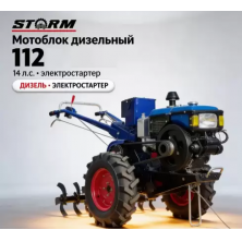 Мотоблок дизельный Storm 112 (14лс)