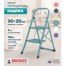 Лестница-стремянка стальная Надёжа 1157102-144 (бирюзовый)