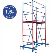 Вышка-тура HartMaster ВС-1+1_0,7х1,6