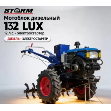 Мотоблок дизельный Storm 132 Lux (12лс)