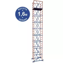 Вышка-тура HartMaster ВС-1+8_1,2х2