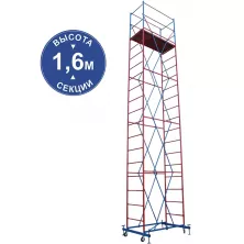 Вышка-тура HartMaster ВС-1+4_1,0х2