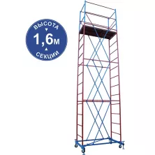 Вышка-тура HartMaster ВС-1+3_1,2х2