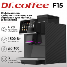 Кофемашина Dr.Coffee F15 (черный)