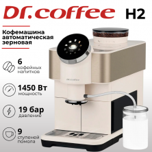 Кофемашина Dr.Coffee H2 (белый/золотистый)