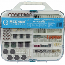 Набор насадок для гравера Mekkan MK 92704