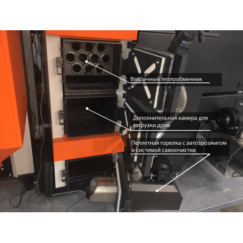 Котел твердотопливный БелКомин TIS Eco Duo 15