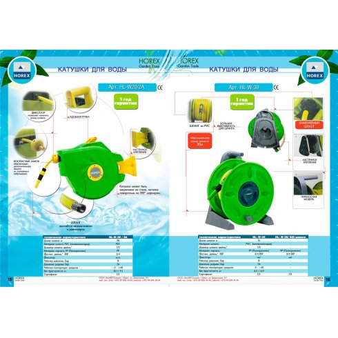 Катушка для шланга Horex HL-W-30  без шланга