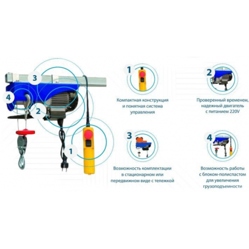 Таль TOR PA-125/250 с тележкой (110252)