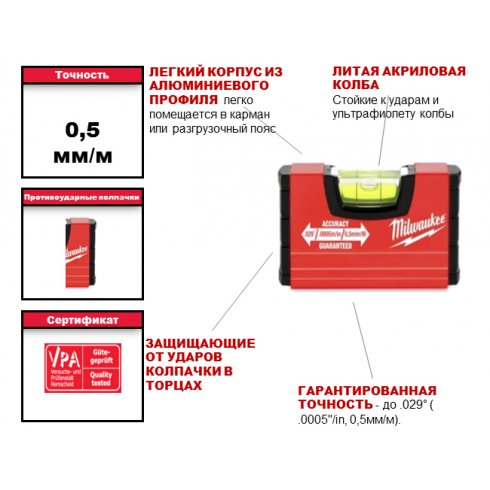 Уровень Milwaukee Minibox 10 см