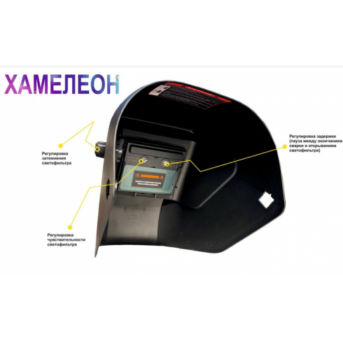 Маска сварочная Shtenli WH 1000
