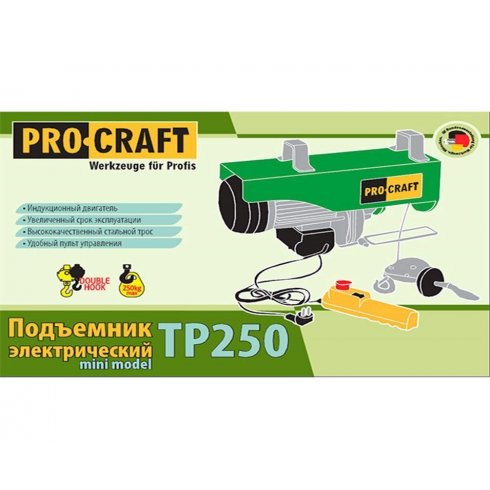 Тельфер - подъемник Procraft ТР-250