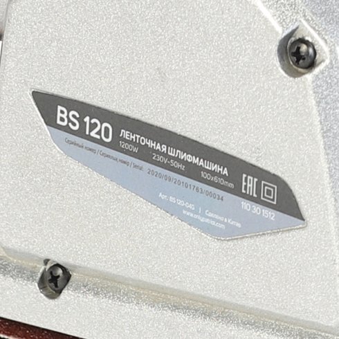 Шлифовальная машина Patriot BS 120