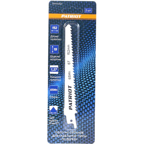Полотно пильное Patriot для сабельной пилы, по дереву 152x19x1.27мм