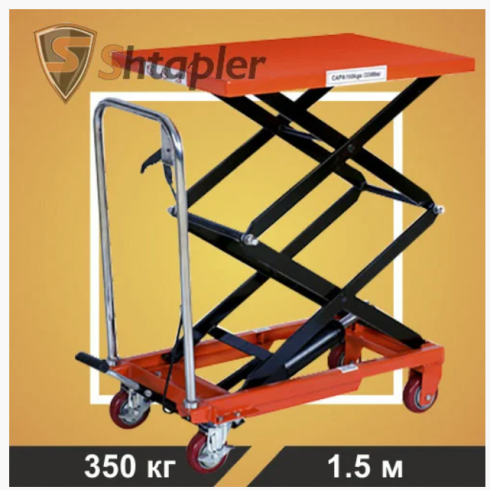 Стол подъемный Shtapler PTS 350A