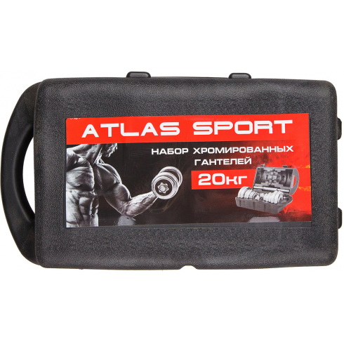 Набор гантелей хромированных Atlas Sport в чемодане 20 кг