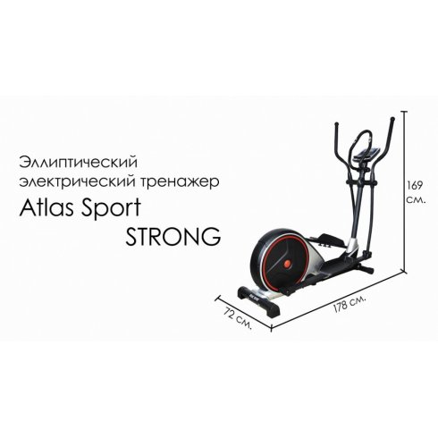 Эллиптический тренажер Atlas Sport Strong