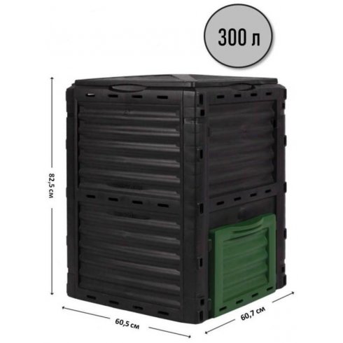 Компостер садовый Zitrek ZKCB300