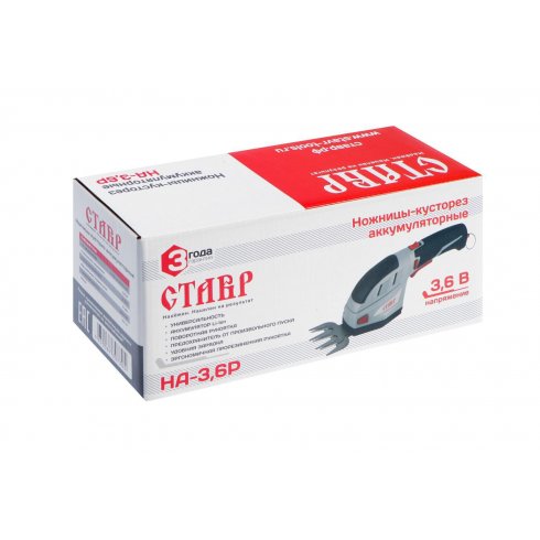Садовые ножницы Ставр НА-3.6Р