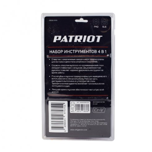 Набор инструментов Patriot SPS-4