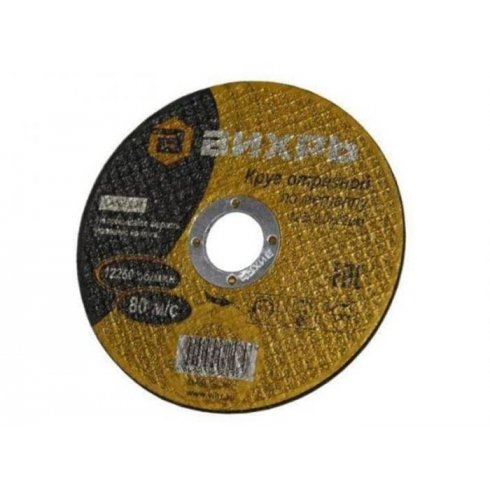 Отрезной диск Вихрь 230x2.0x22 (73/1/3/38)