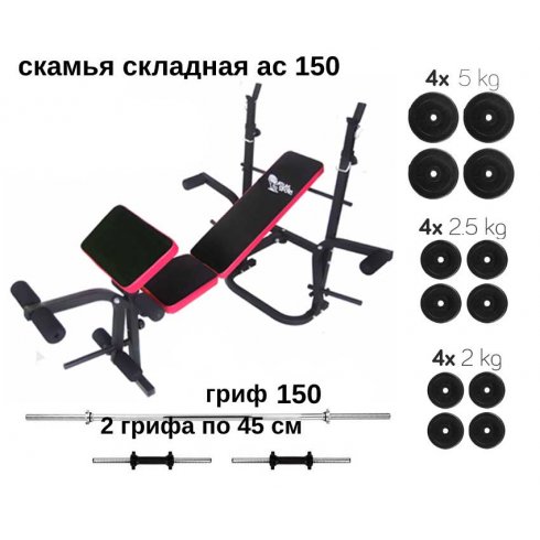 Набор Premium скамья Atlas Sport, гантели и штанга 46 кг
