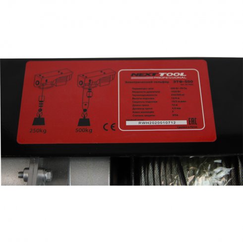Тельфер Nexttool ЭТФ-500