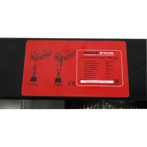 Тельфер Nexttool ЭТФ-250