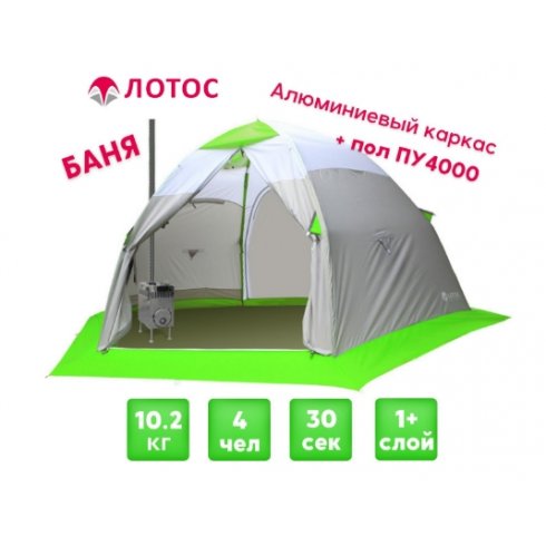 Палатка Лотос 5 Баня (Д-образный вход + пол ПУ4000)
