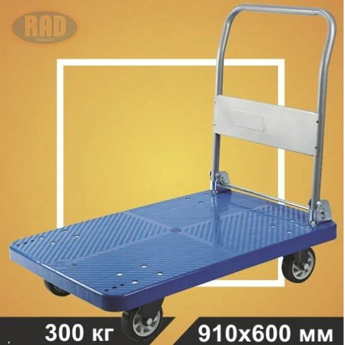 Тележка платформенная RAD FD 300 (900х600 мм)