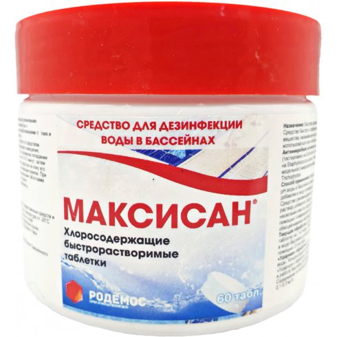 Таблетки для бассейна хлорные быстрорастворимые "Максисан" (250г)
