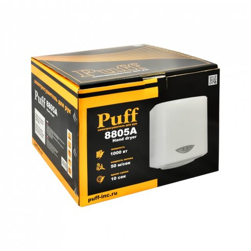 Сушилка для рук электрическая Puff 8805А