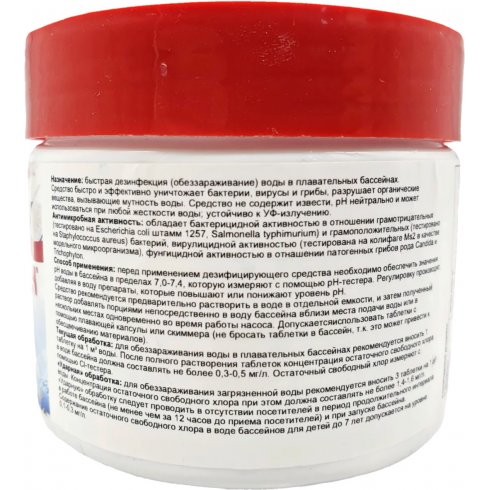 Таблетки для бассейна хлорные быстрорастворимые "Максисан" (250г)