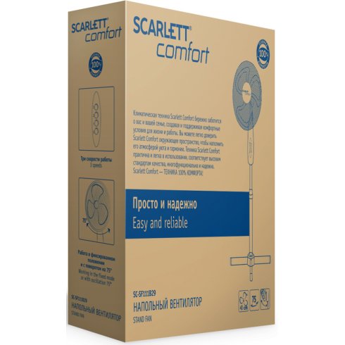Вентилятор напольный Scarlett SC-SF111B29