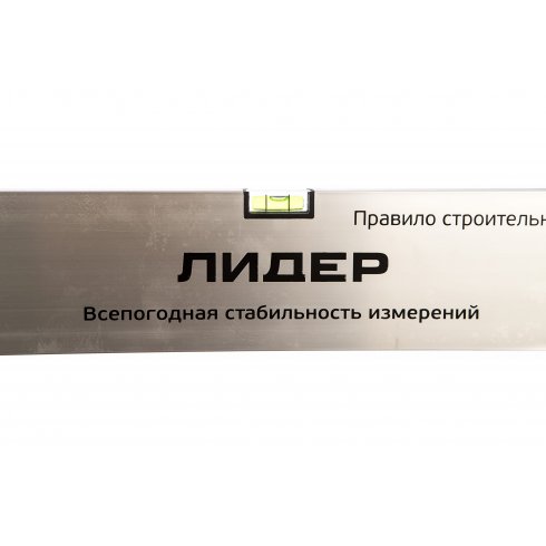 Правило-уровень Центроинструмент Л8-3000