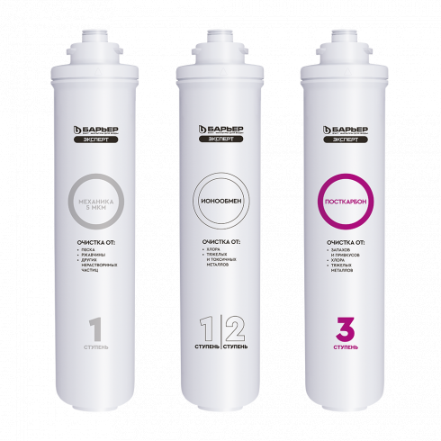 Комплект сменных картриджей Барьер Expert Стандарт