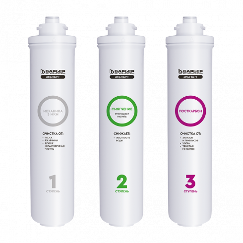 Комплект сменных картриджей Барьер Expert Жесткость