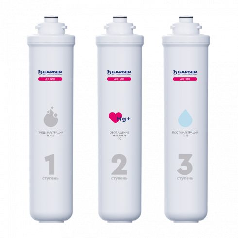 Комплект сменных картриджей Барьер Актив Сила Сердца