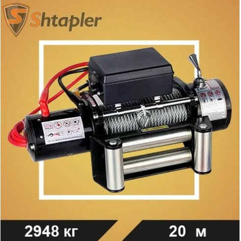 Лебедка автомобильная Shtapler P (12В 6000lb 2948 кг/20 м)