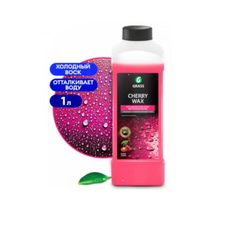 Воск для кузова Grass Cherry Wax 138100 (1 л)