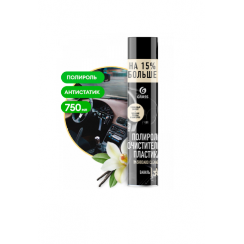 Полироль для пластика Grass Dashboard Cleaner (ваниль) 120107-4 (750 мл)