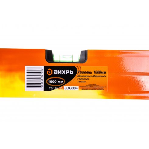 Уровень строительный Вихрь 73/11/4/20