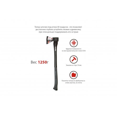 Топор-колун с фиберглассовой рукоятью Vira Rage 1250 г