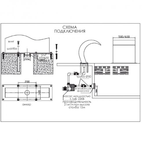 Водопад Ocean Anhel OC-AN-635
